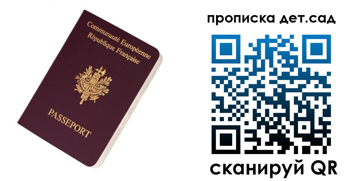 прописка паспорт в Нефтегорске
