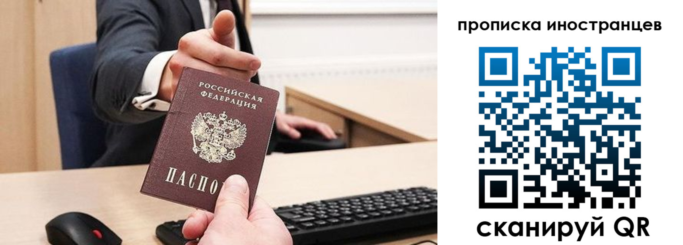 прописка в Нефтегорске