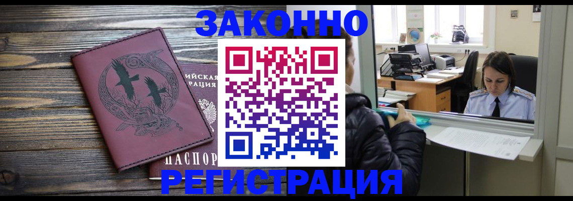 прописка для кредита в Нефтегорске
