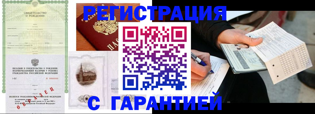 регистрация для дет. сада в Нефтегорске