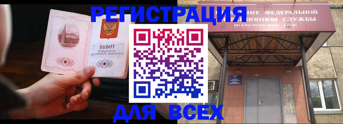 временная регистрация собственник в Нефтегорске