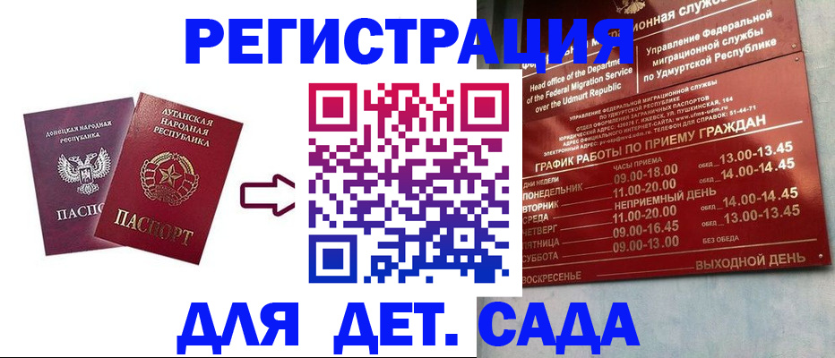 прописка иностранных граждан в Нефтегорске
