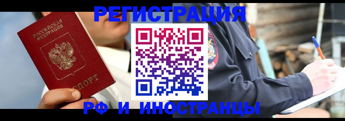 прописка гарантия в Нефтегорске