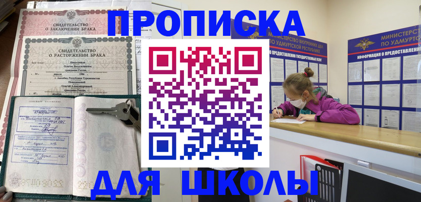 временная регистрация недорого в Нефтегорске