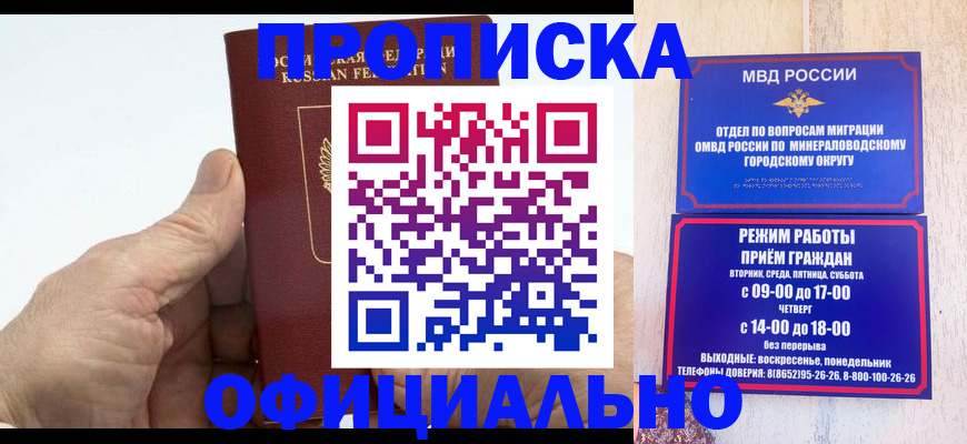 прописка ребенка в Нефтегорске