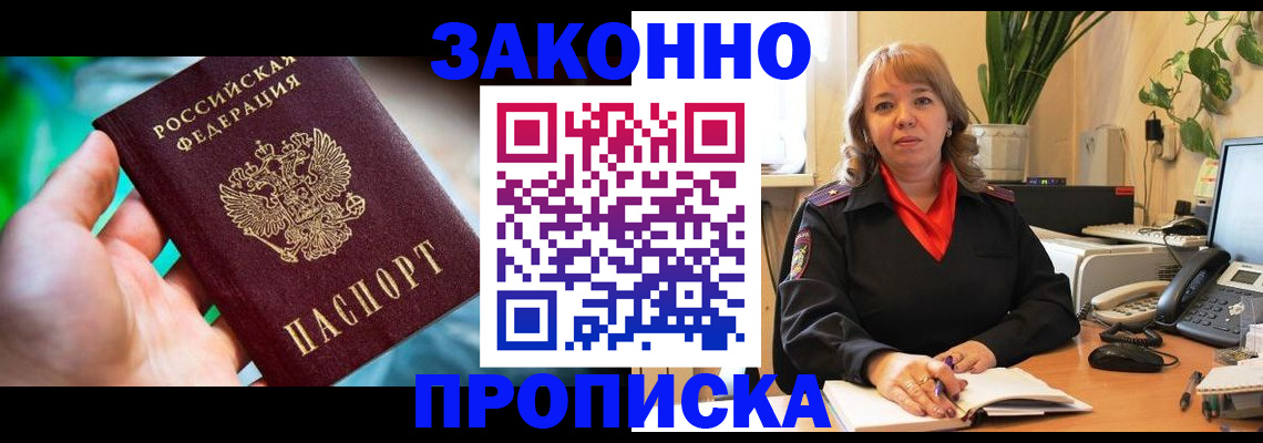временная регистрация для школы в Нефтегорске