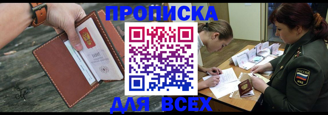 прописка паспорт в Нефтегорске
